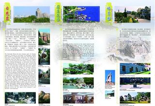 鼓浪屿三折页图片