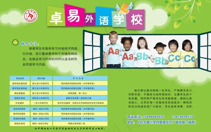 招生广告图片psd模版下载