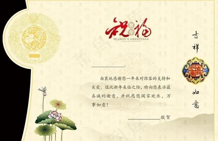2011年贺卡图片(3614X2551(DPI:300))psd模版下载
