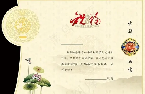 2011年贺卡图片