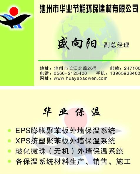 节能环保建材图片cdr矢量模版下载