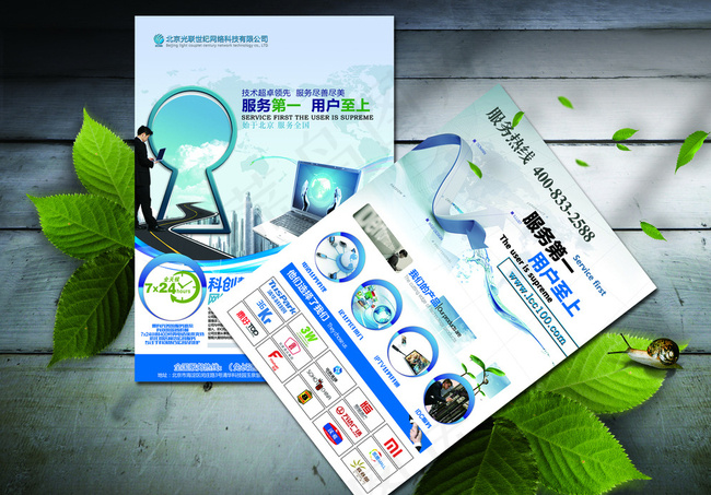 光联科技DM图片(2480X3508(DPI:300))psd模版下载