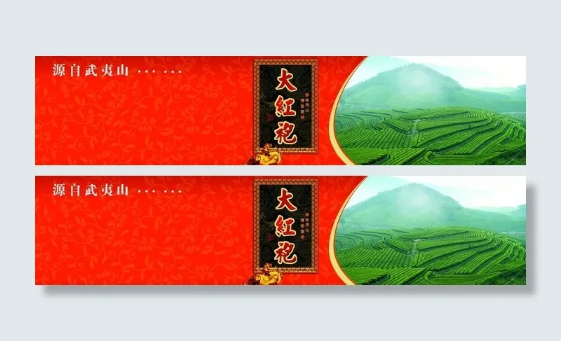 茶背景图片psd模版下载
