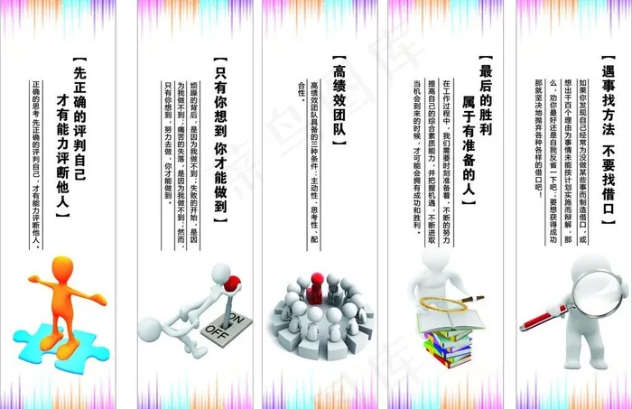 办公室标语图片cdr矢量模版下载