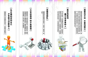 办公室标语图片