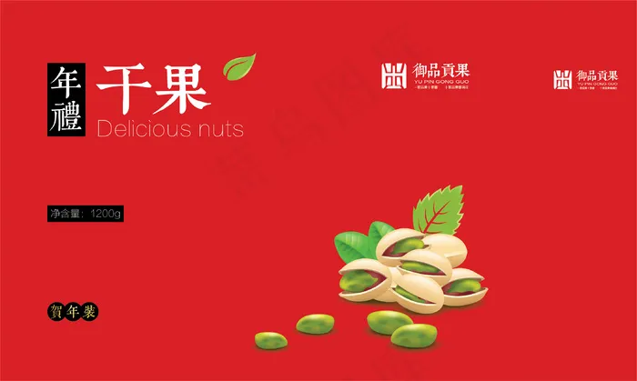 简约创意新年干果礼盒包装ai矢量模版下载