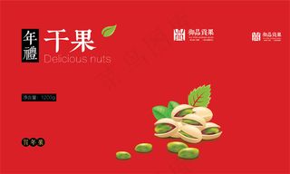 简约创意新年干果礼盒包装