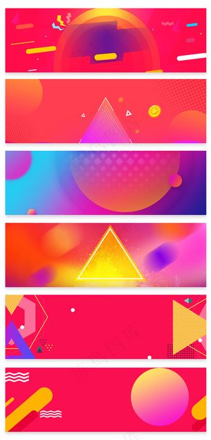 购物节狂欢电商banner背景