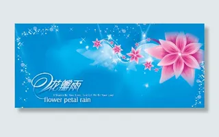 花瓣雨杯子模板模板下载