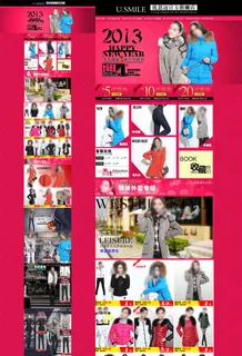 淘宝秋冬女装模板