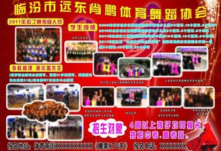 肖鹏体育 舞蹈中心图片