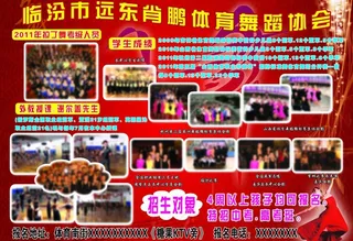 肖鹏体育 舞蹈中心图片