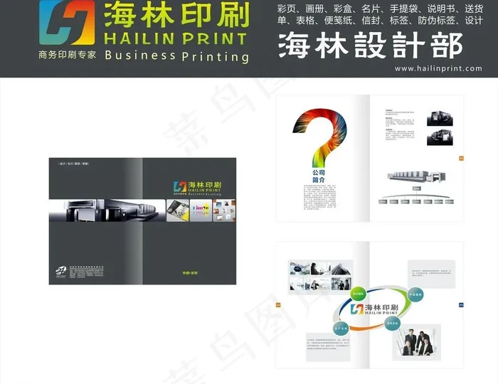 企业画册图片(420X285)cdr矢量模版下载