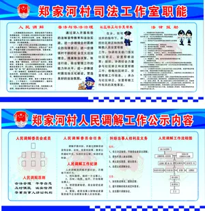 公示栏