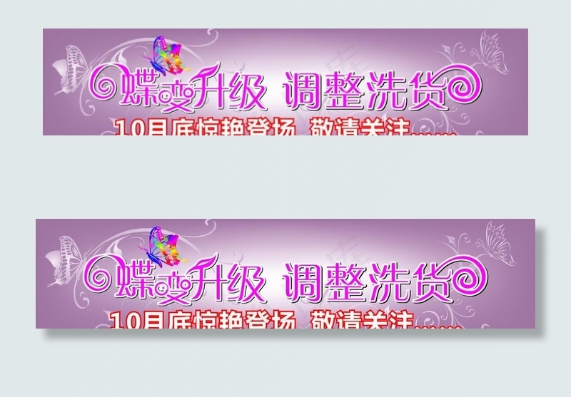蝶变升级