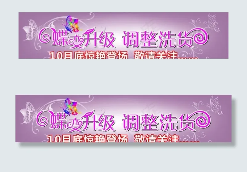 蝶变升级cdr矢量模版下载
