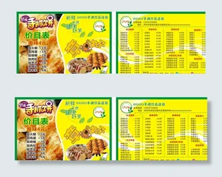手调饮品DM图片