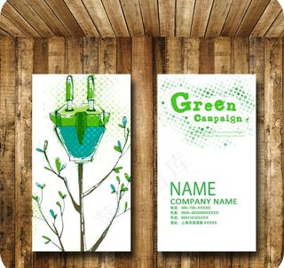 环保名片图片