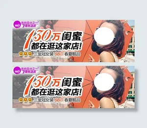 海报淘宝天猫130万闺蜜三金冠