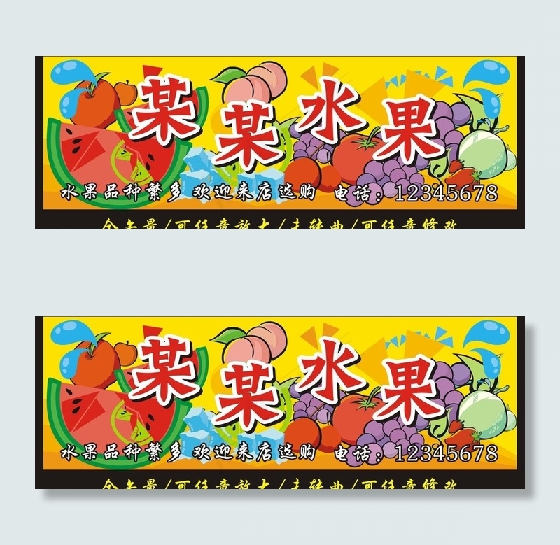 水果店门头图片