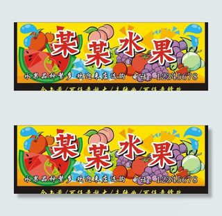 水果店门头图片