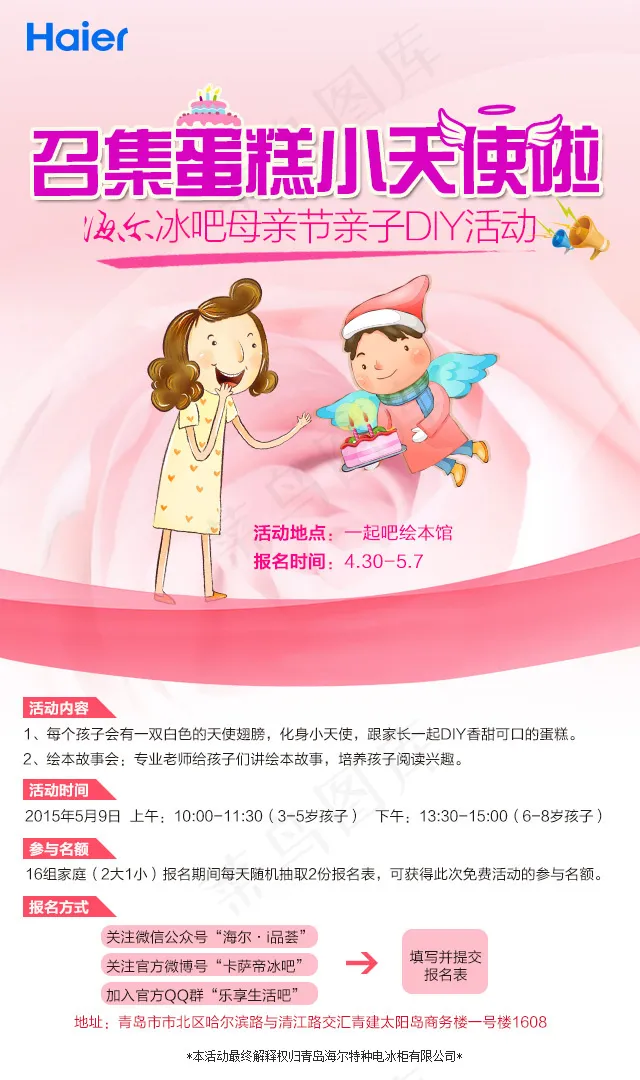 母亲节DIY(640X1080(DPI:300))psd模版下载