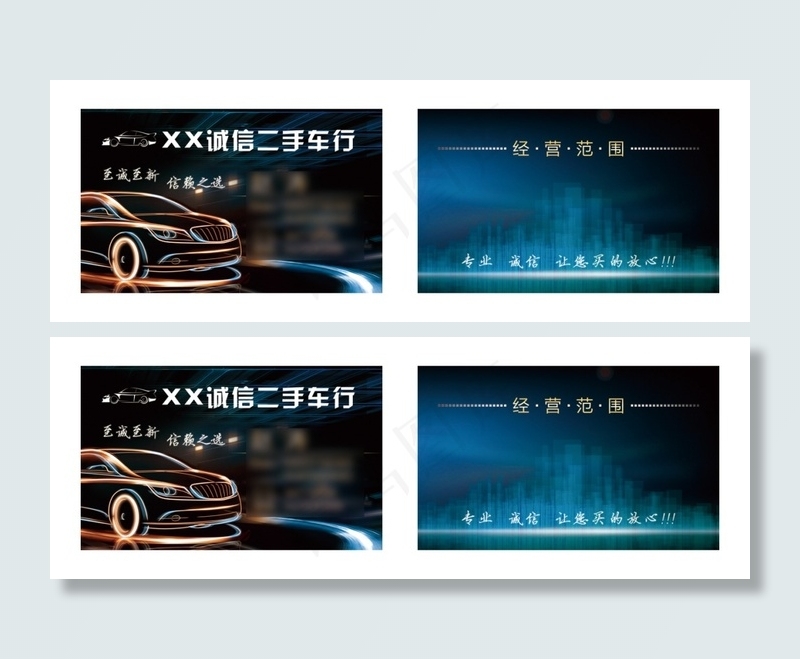 车行名片psd模版下载