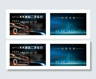 车行名片