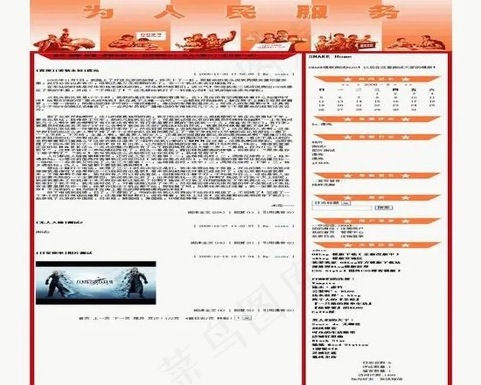 中文论坛模版图片