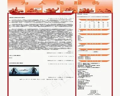 中文论坛模版图片