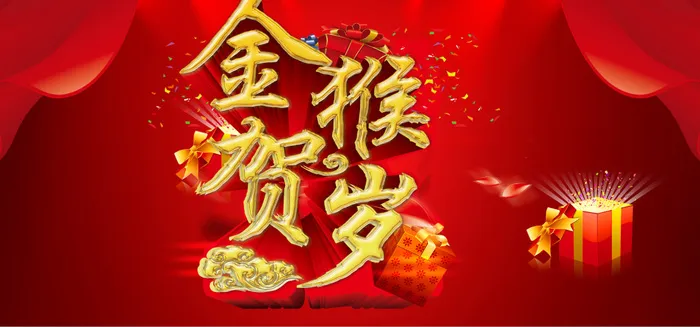 新年bannerpsd模版下载