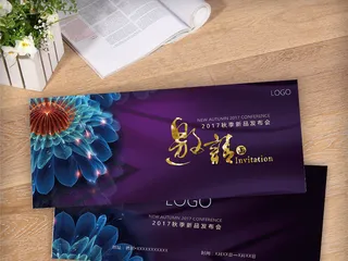 2017新品发布会高大上深紫邀请函