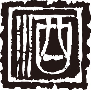 中国古代酒元素PNG透明背景免扣素...