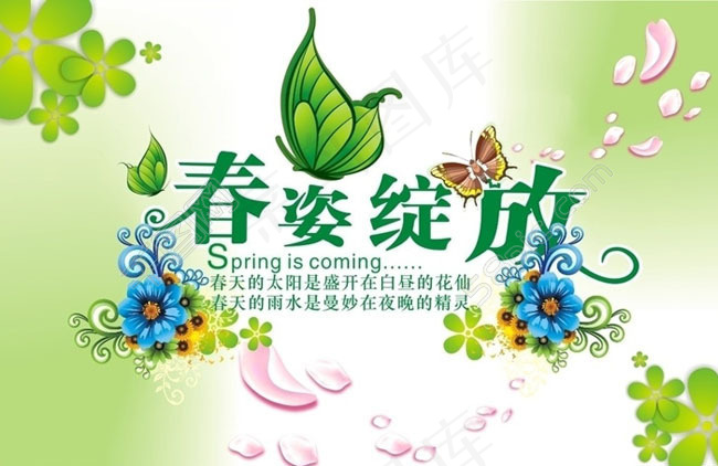 春天商场吊旗设计矢量源文件