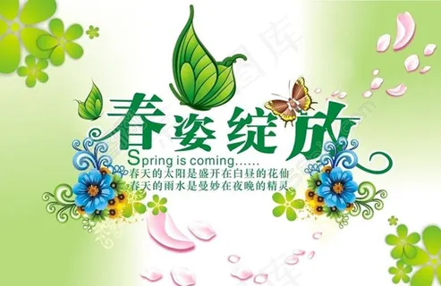 春天商场吊旗设计矢量源文件