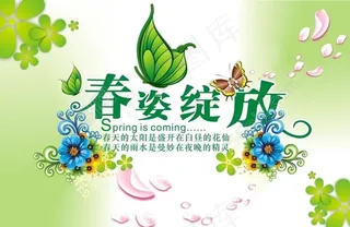 春天商场吊旗设计矢量源文件