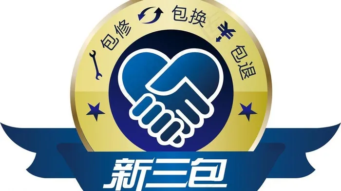 汽车三包标识图片cdr矢量模版下载