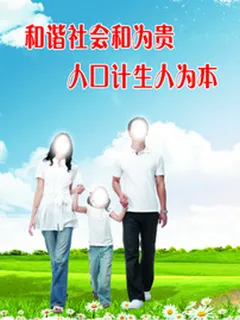 和谐社会和为贵