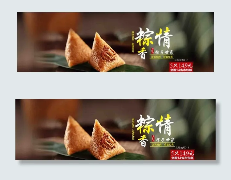 端午节海报图片psd模版下载