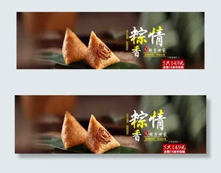 端午节海报图片