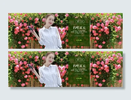 品牌夏季女装促销海报