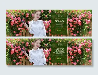 品牌夏季女装促销海报