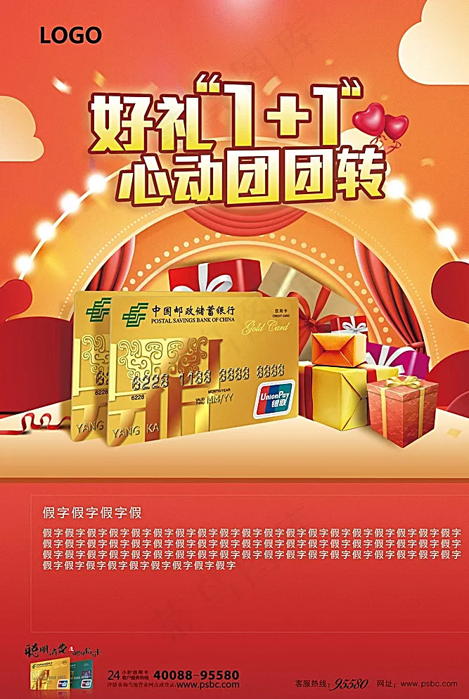 新年图片(1632X2398(DPI:72))psd模版下载