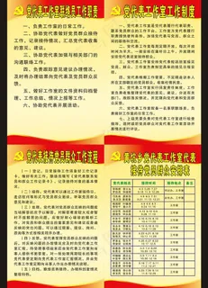 制度牌子图片 制度牌子图片