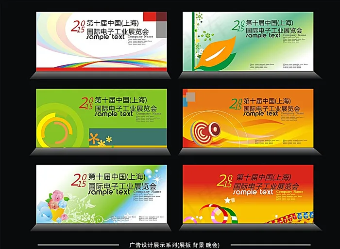 矢量海报背景设计图片cdr矢量模版下载