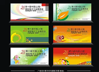 矢量海报背景设计图片