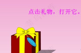 经典新年flash贺卡动画