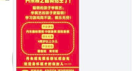 丹朱棋艺双胶纸--红底黄字cdr矢量模版下载