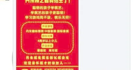 丹朱棋艺双胶纸--红底黄字cdr矢量模版下载