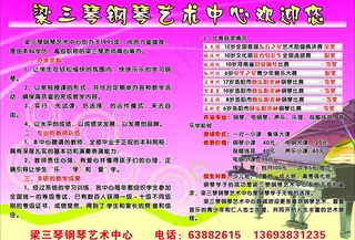 钢琴艺术中心图片